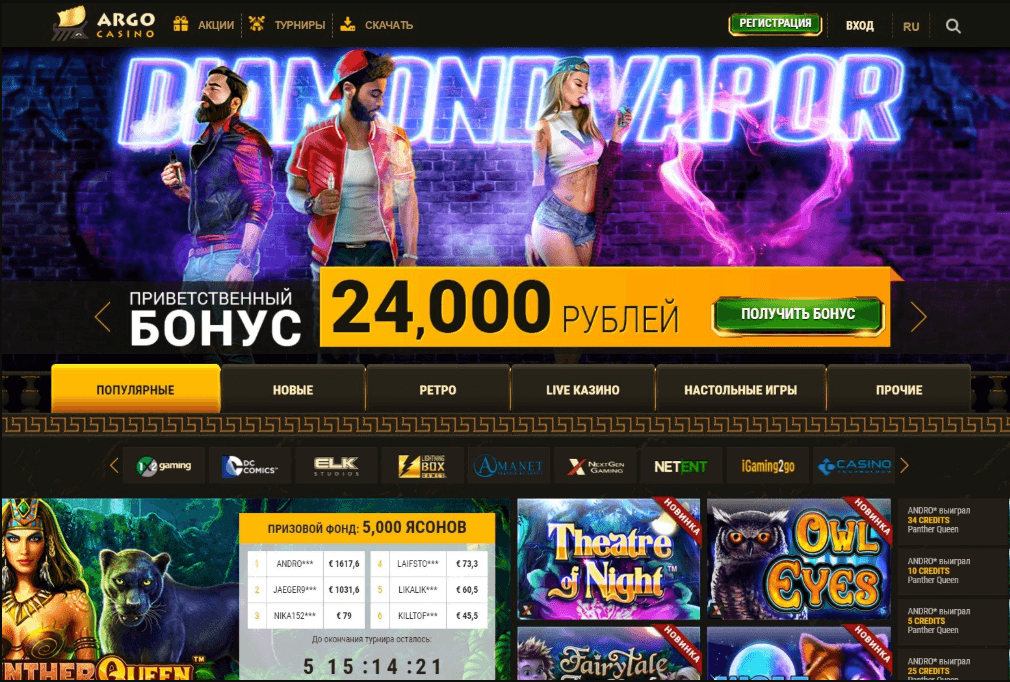официальный сайт онлайн казино Арго