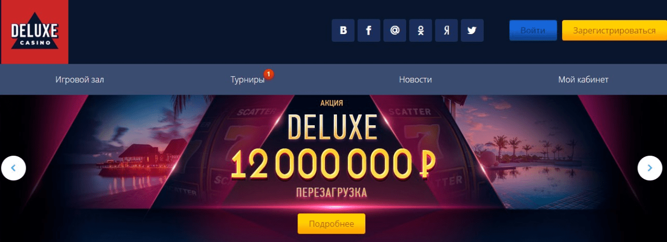 официальный сайт казино Делюкс