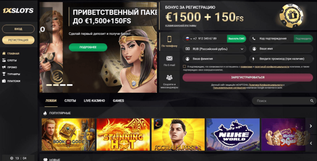 официальный сайт казино 1хслотс