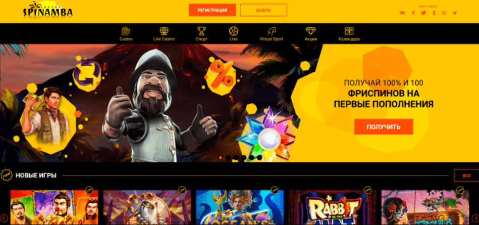 Официальный сайт казино Спинамба